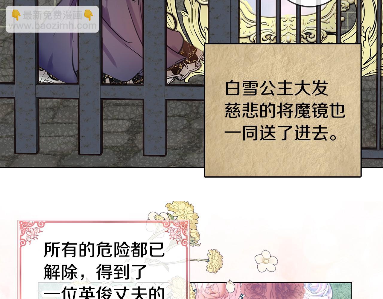 番外23 白雪公主370