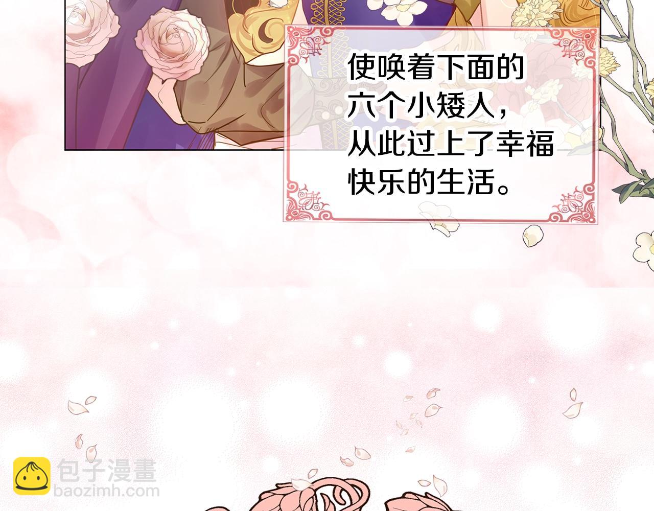 番外23 白雪公主372