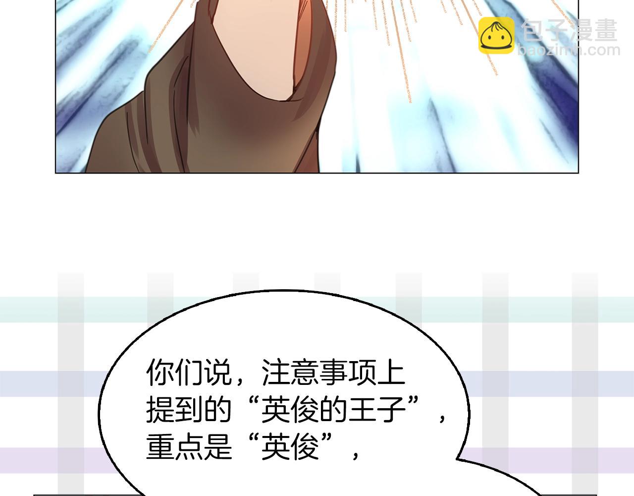番外23 白雪公主39