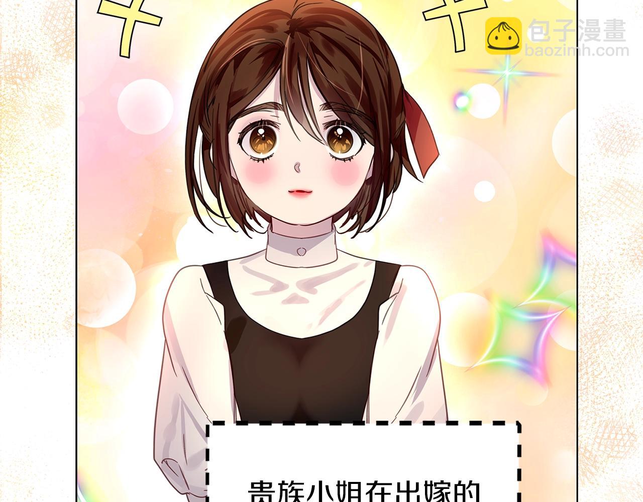 番外24 小歪恋爱操作团18
