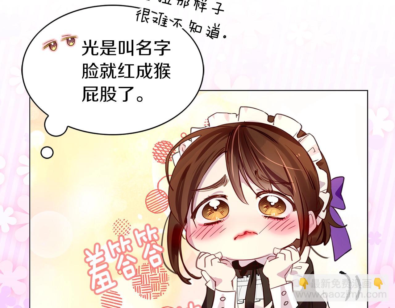 番外25 小歪恋爱操作团219