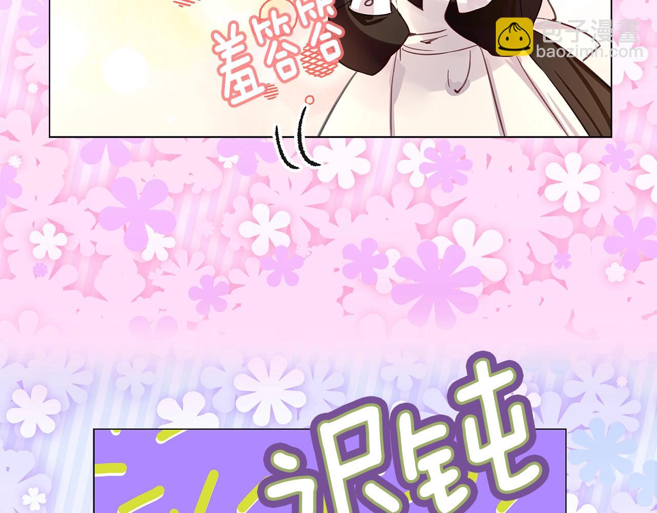 番外25 小歪恋爱操作团220