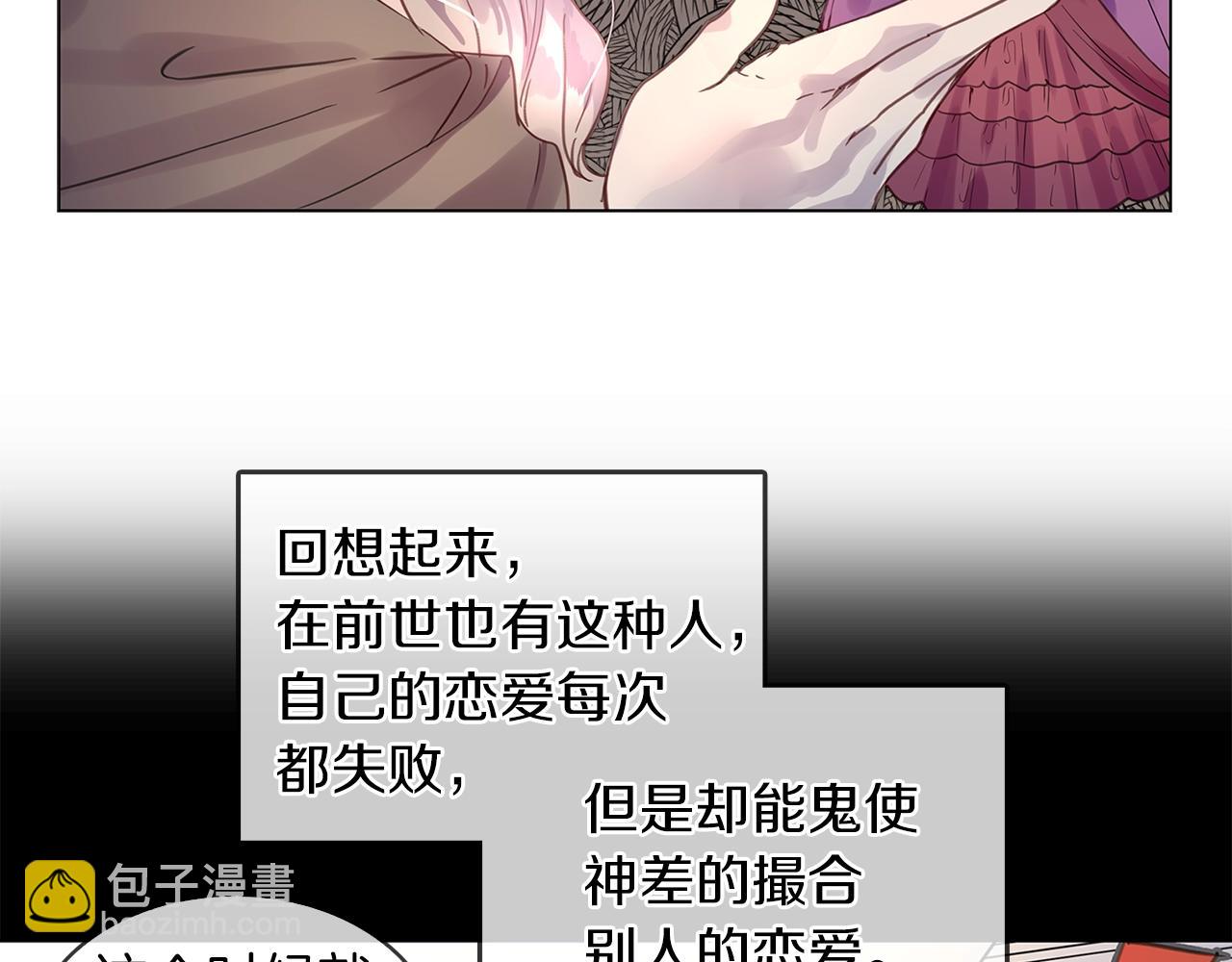 番外25 小歪恋爱操作团236