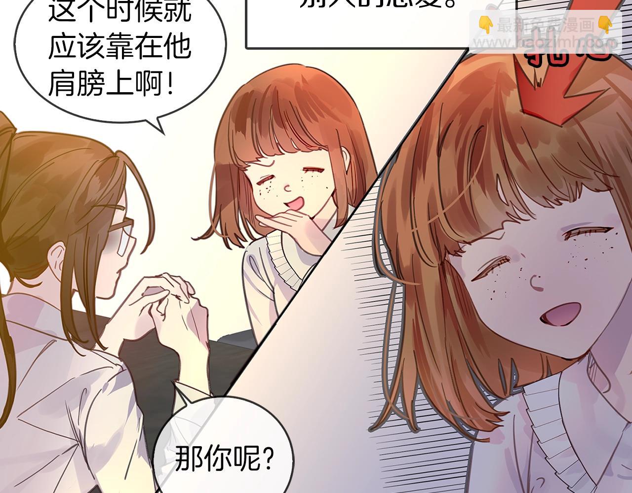 番外25 小歪恋爱操作团237