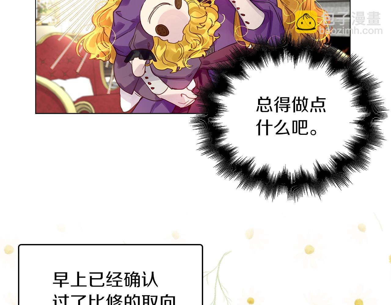 番外25 小歪恋爱操作团27