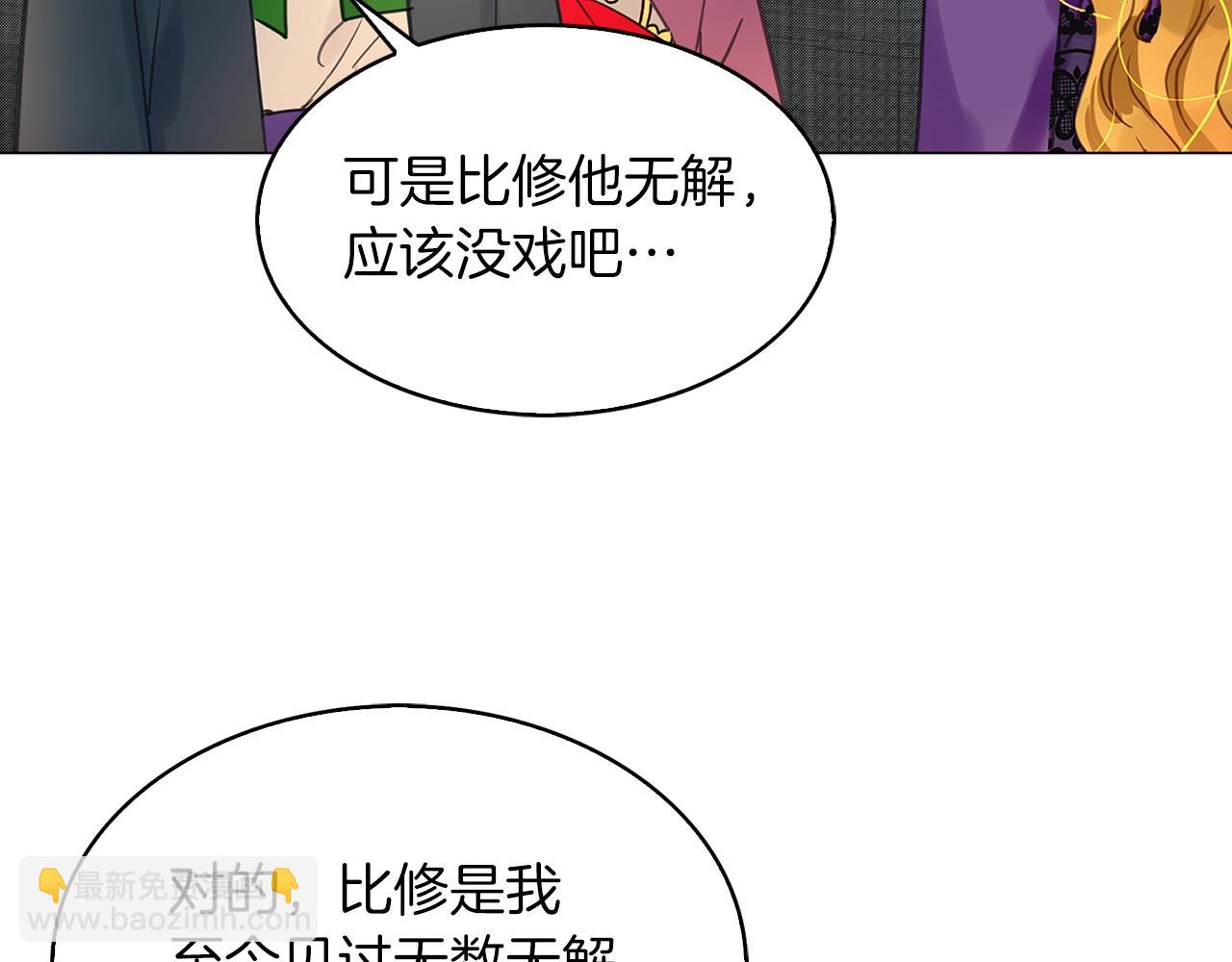 番外25 小歪恋爱操作团274