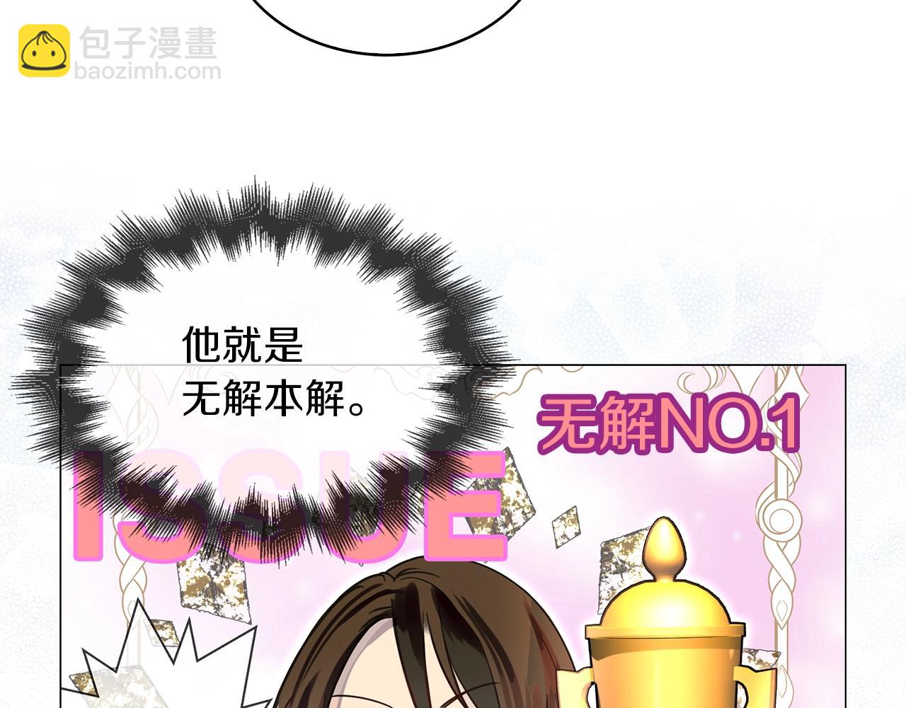 番外25 小歪恋爱操作团278
