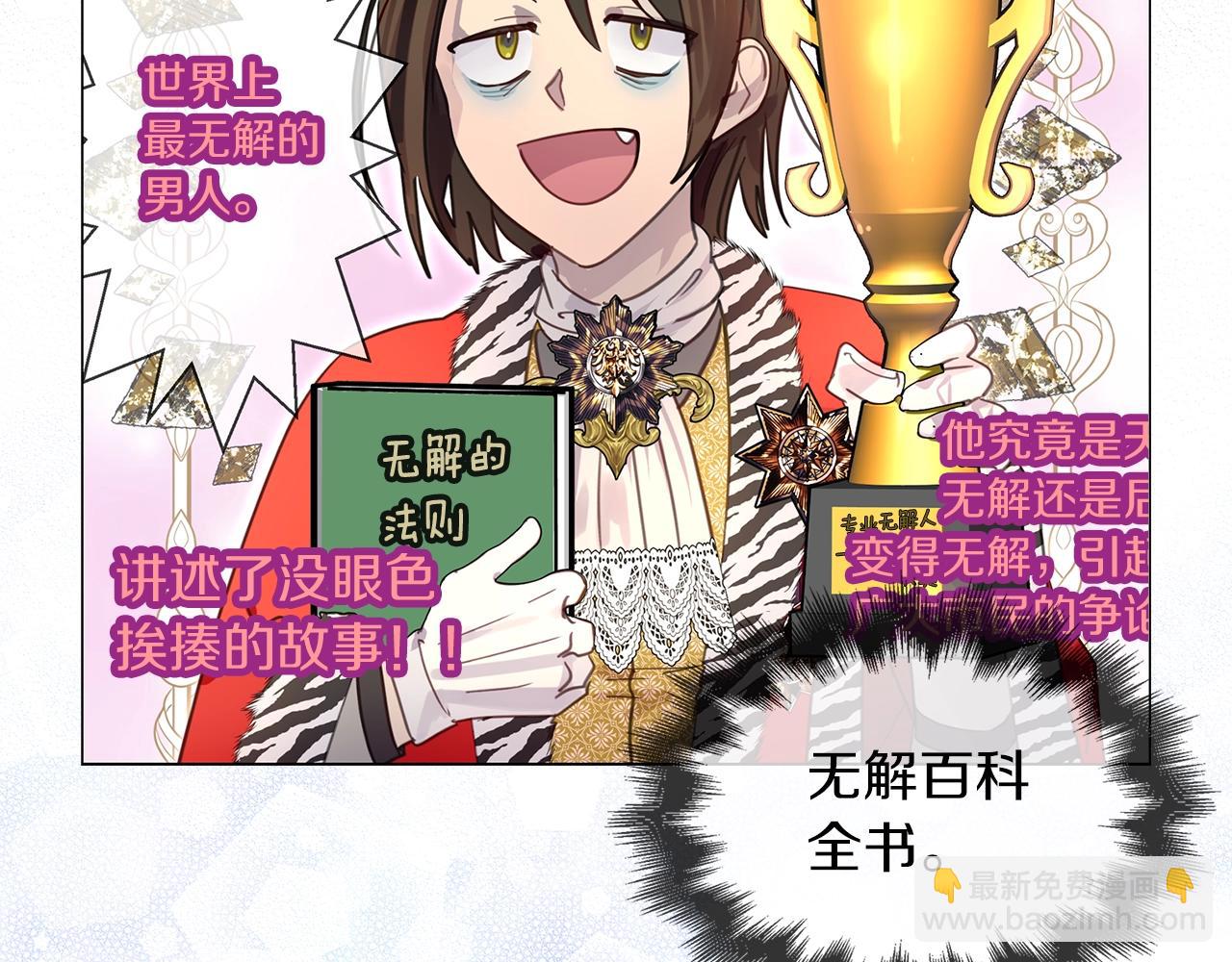番外25 小歪恋爱操作团279