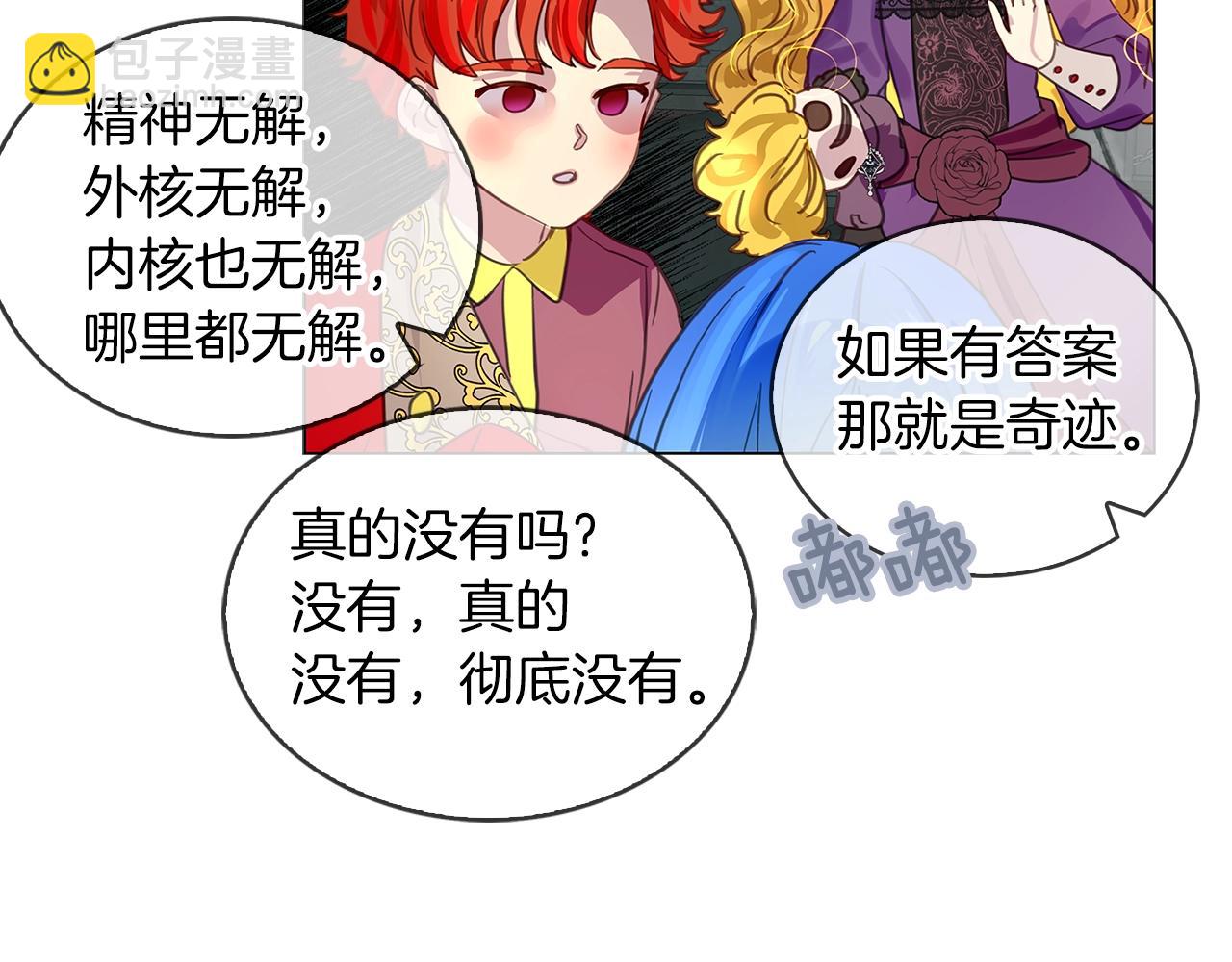 番外25 小歪恋爱操作团282