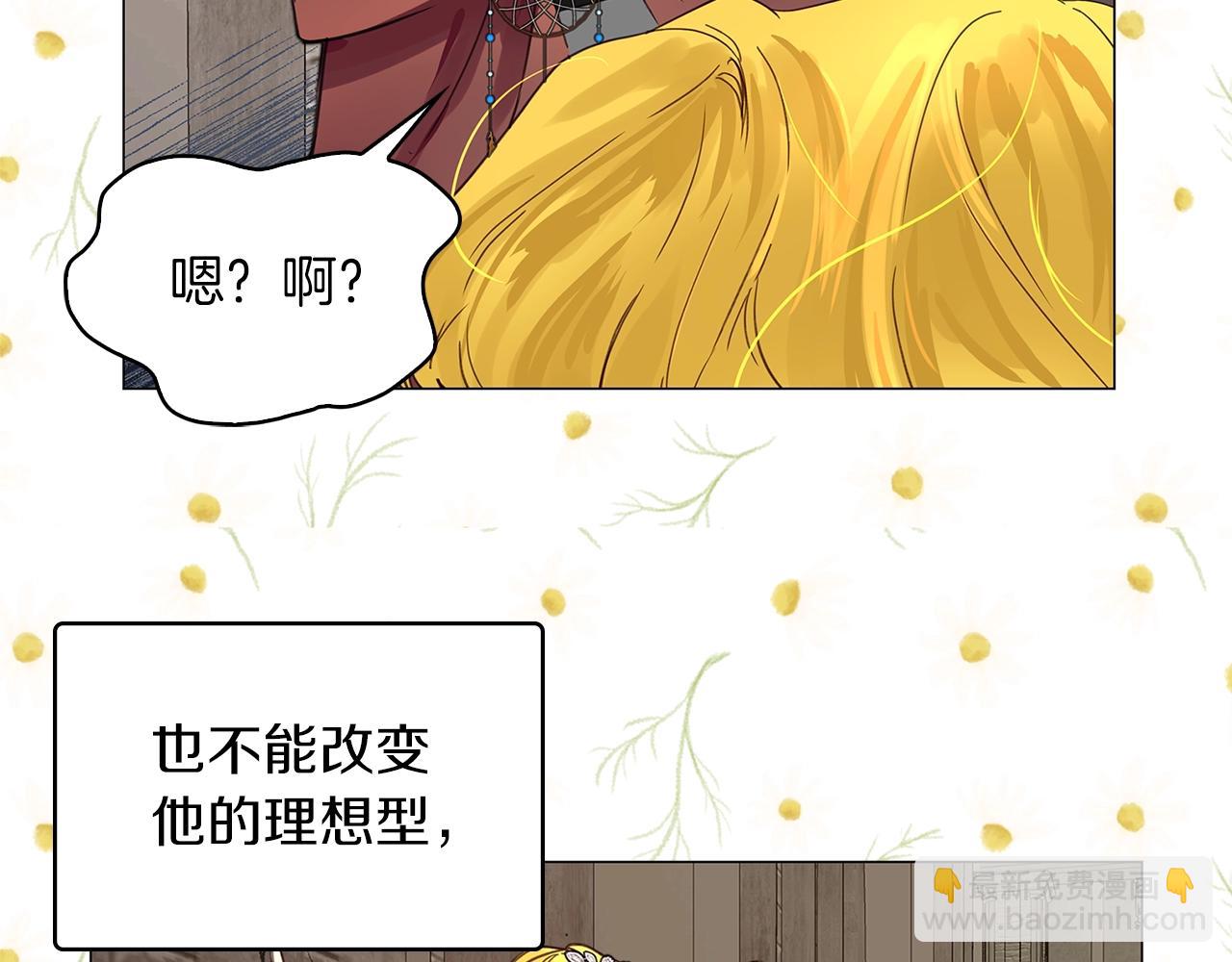 番外25 小歪恋爱操作团29