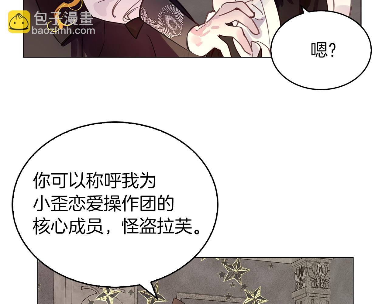 番外26 小歪恋爱操作团3111