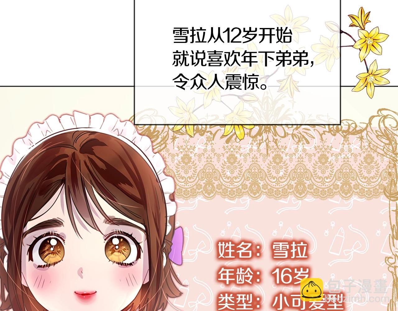 番外26 小歪恋爱操作团36