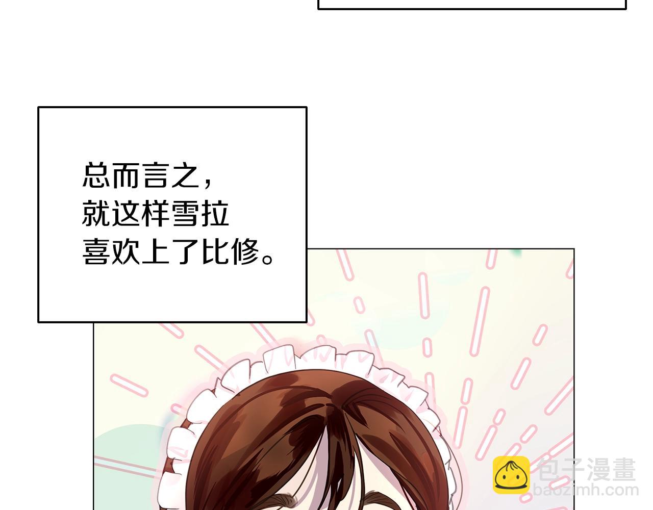 番外26 小歪恋爱操作团365