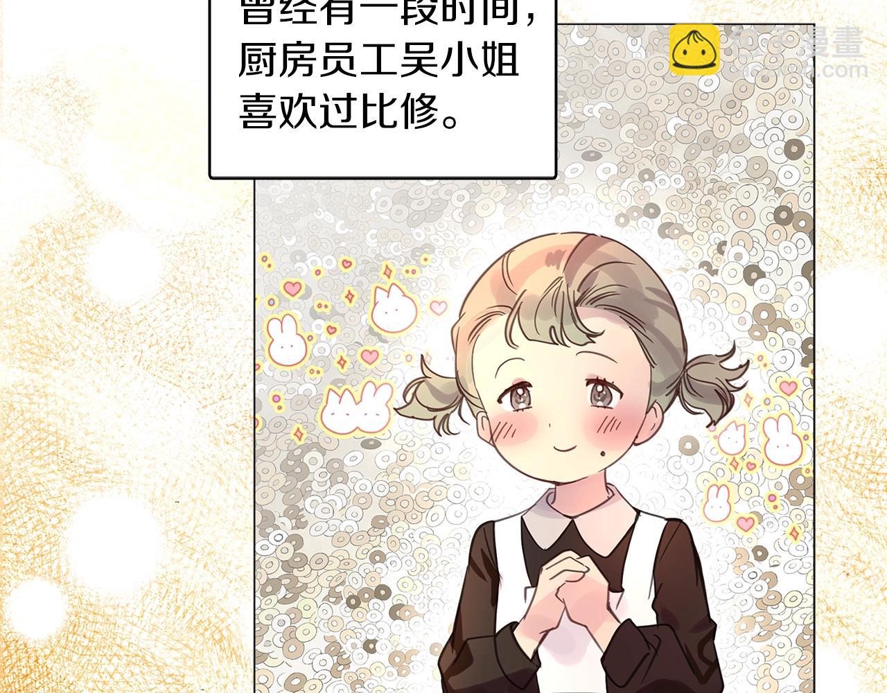 番外26 小歪恋爱操作团373