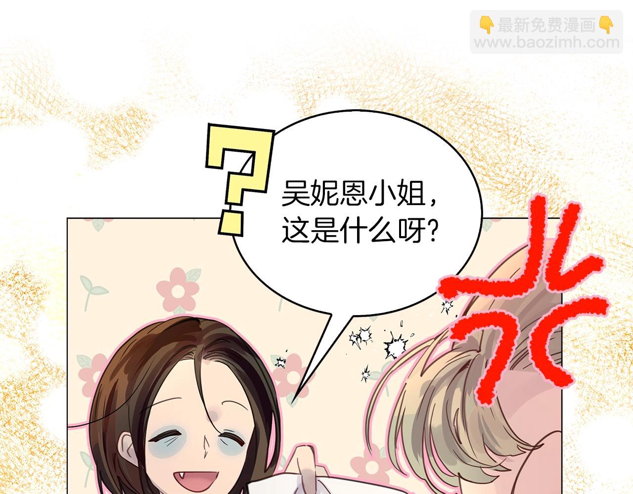 番外26 小歪恋爱操作团375