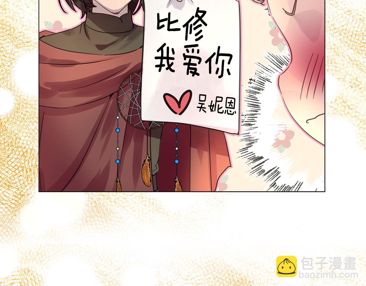 番外26 小歪恋爱操作团376