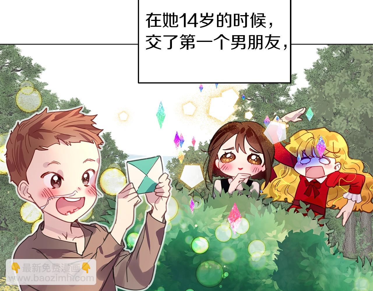 番外26 小歪恋爱操作团38