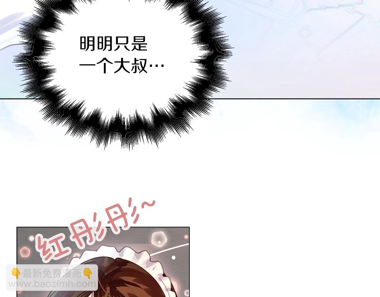 番外26 小歪恋爱操作团393