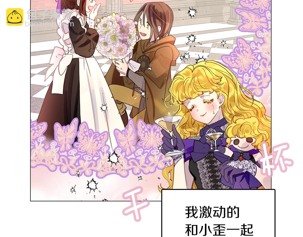 番外27 小歪恋爱操作团4104