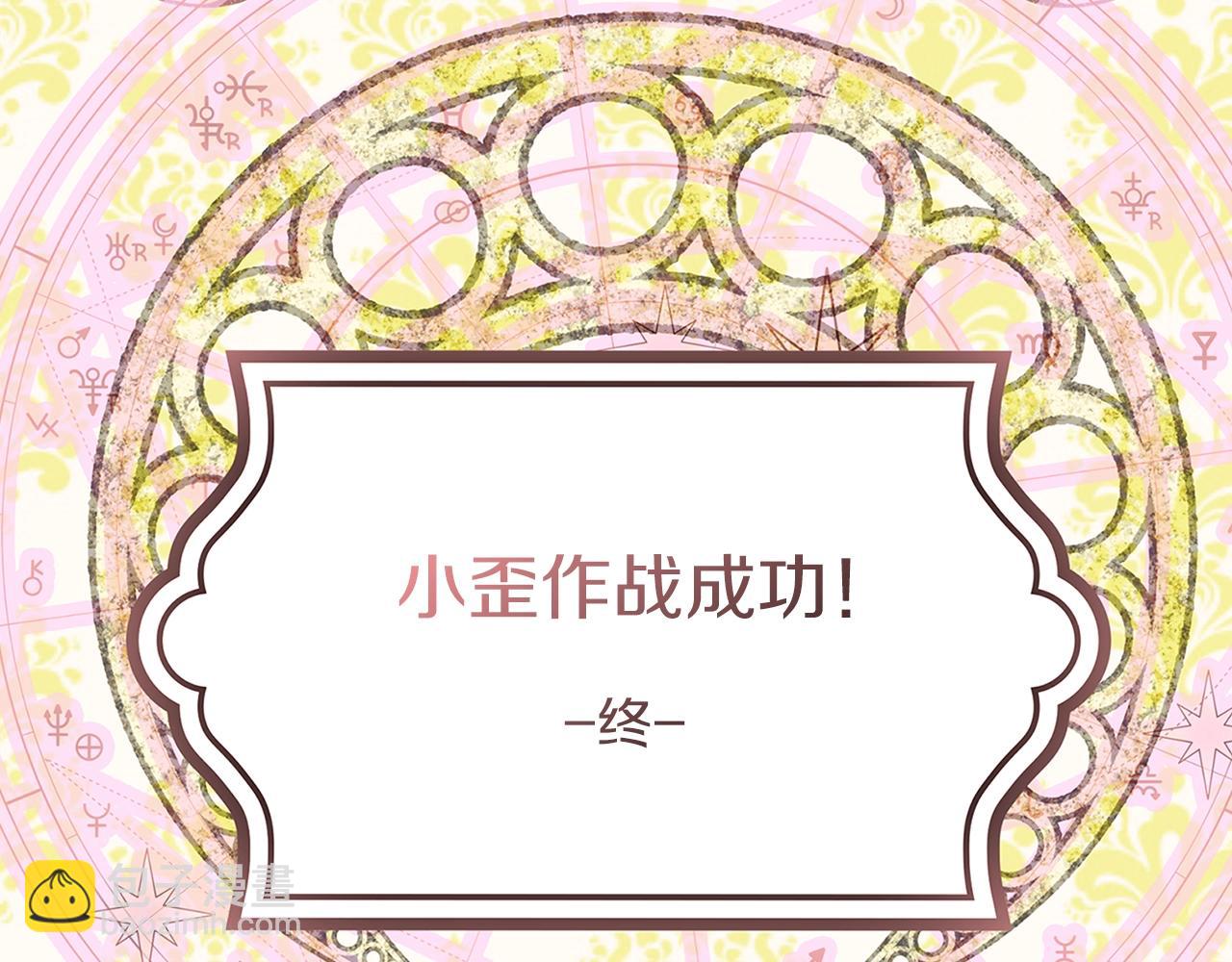 番外27 小歪恋爱操作团4125