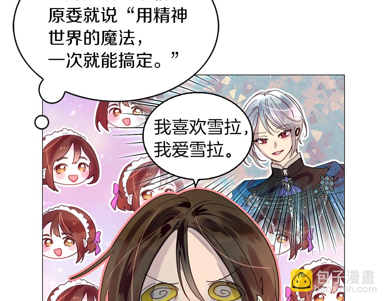 番外27 小歪恋爱操作团431