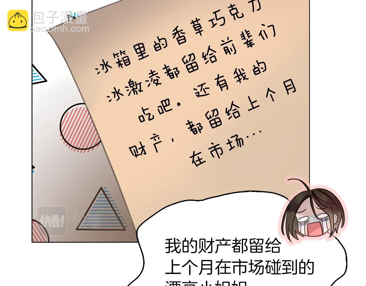 番外27 小歪恋爱操作团450