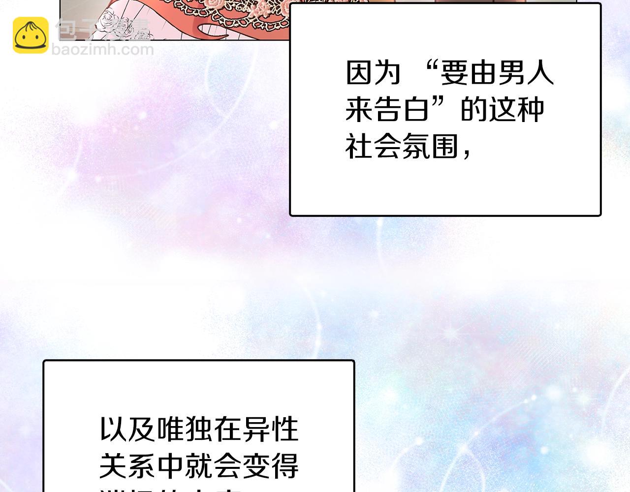 番外27 小歪恋爱操作团472