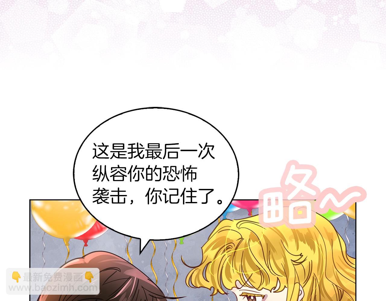 番外28 几年后的故事1105