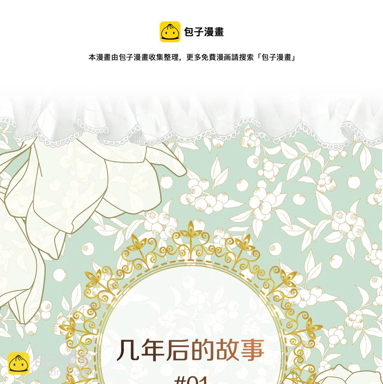 番外28 几年后的故事14