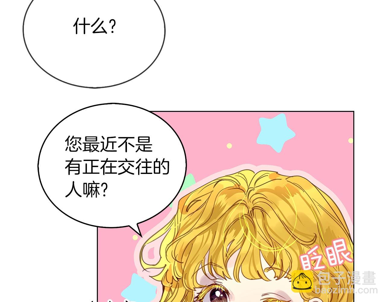 番外28 几年后的故事194