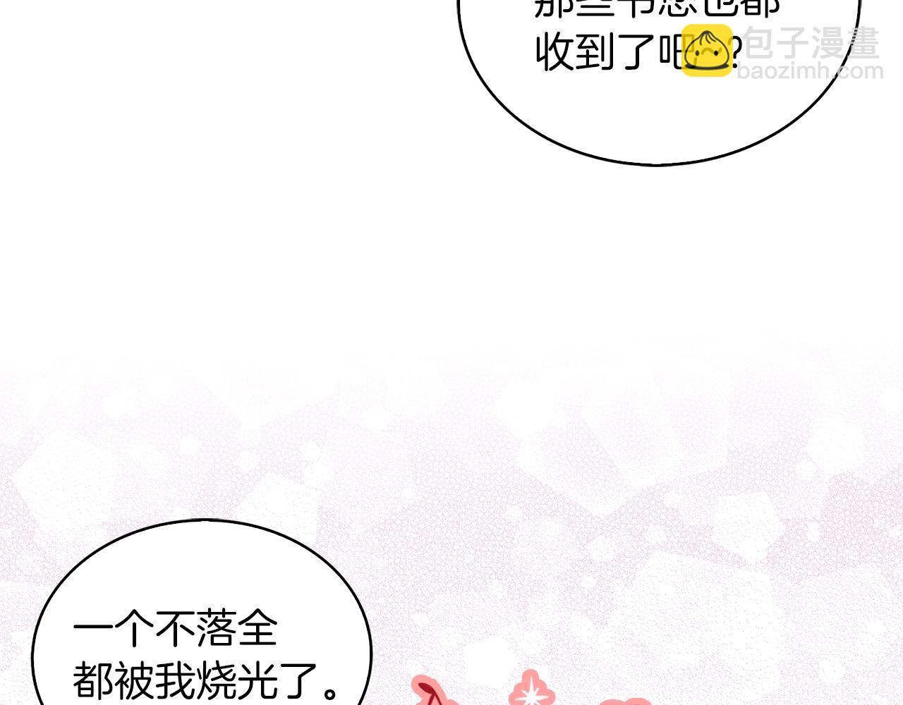 番外28 几年后的故事199