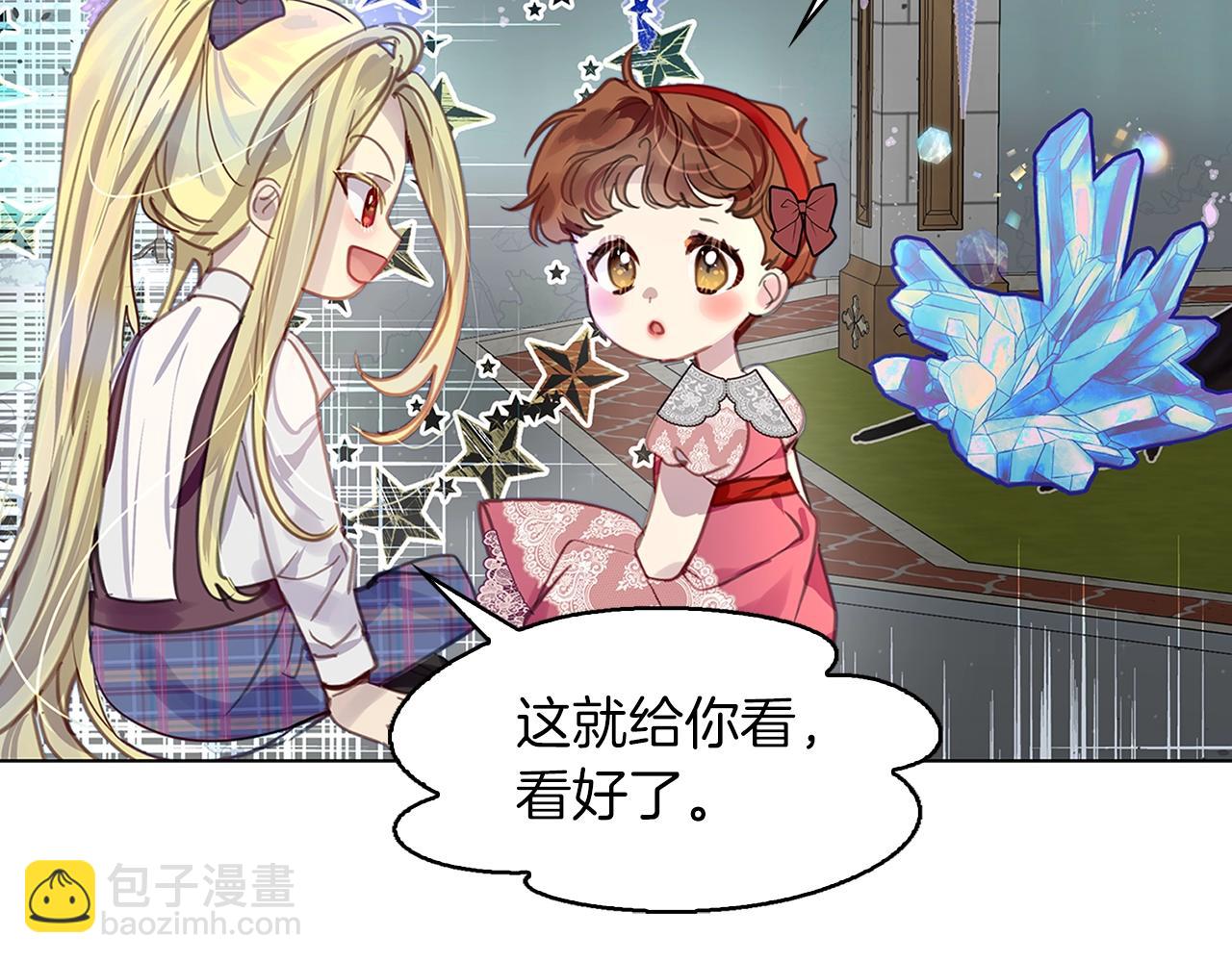 番外29 几年后的故事2106