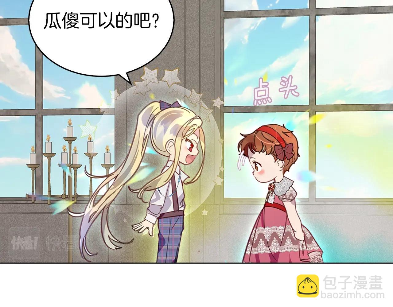 番外29 几年后的故事225