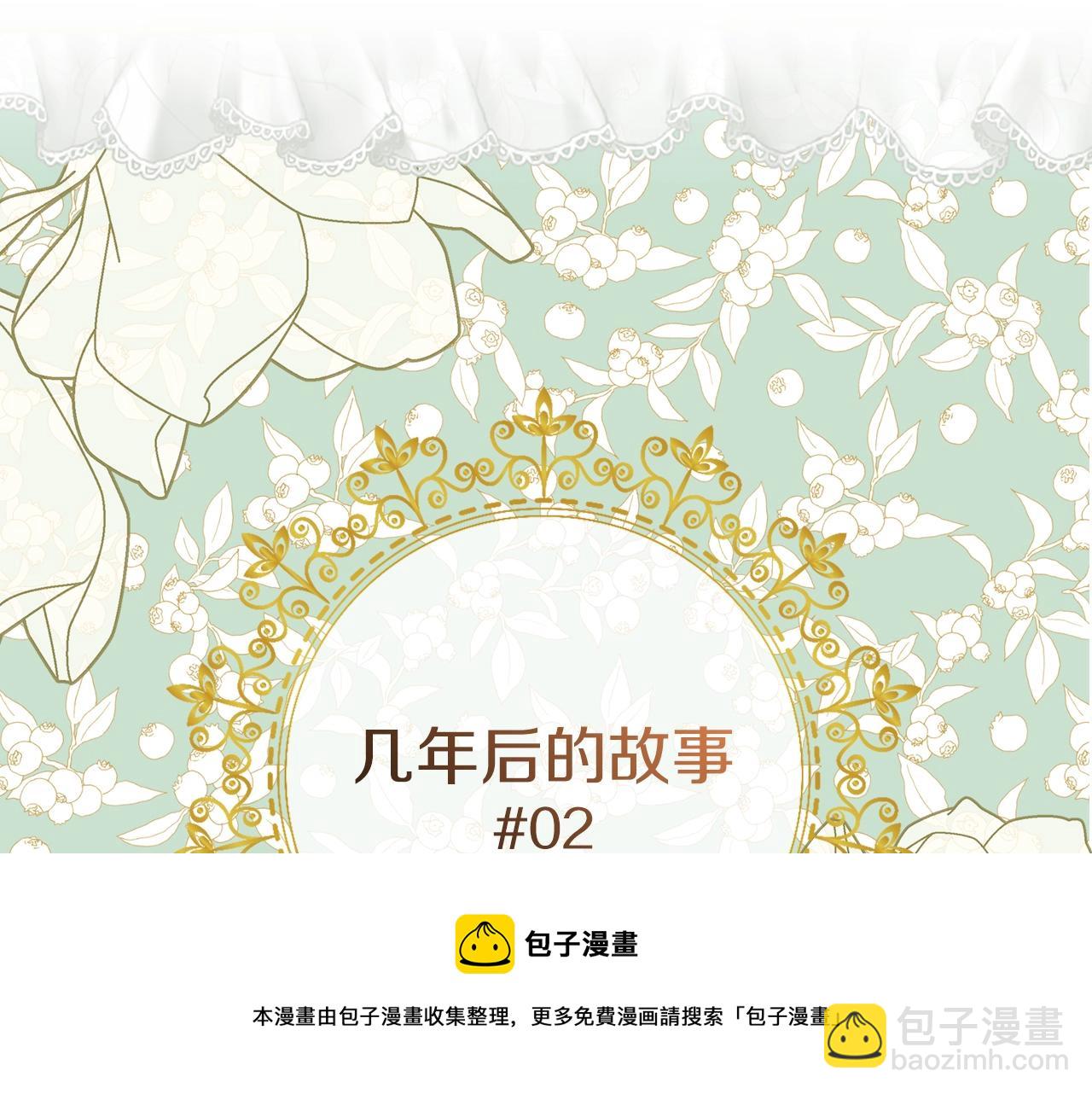 番外29 几年后的故事24