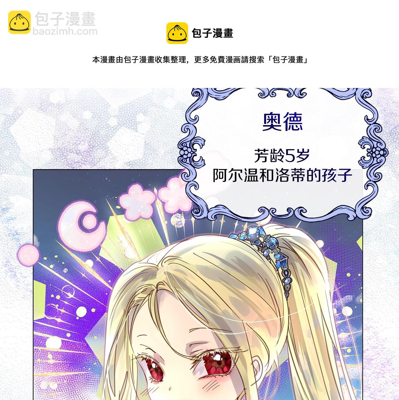 番外29 几年后的故事256
