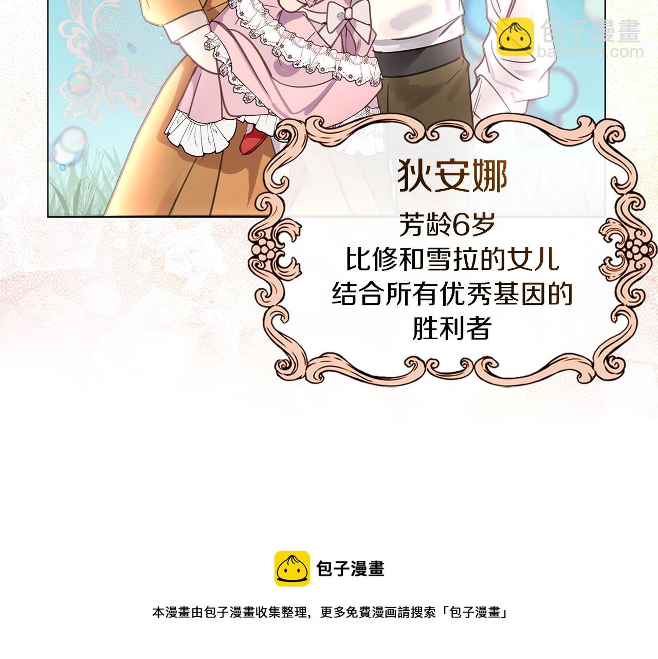 番外29 几年后的故事268