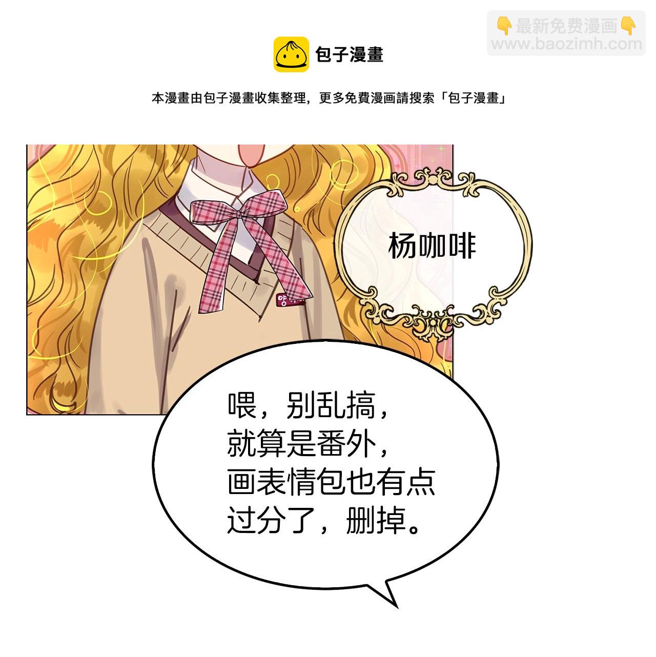 番外31 网络小说之花116