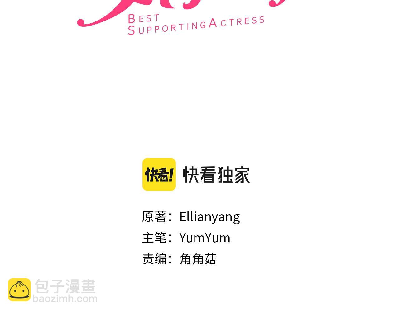 番外31 网络小说之花12