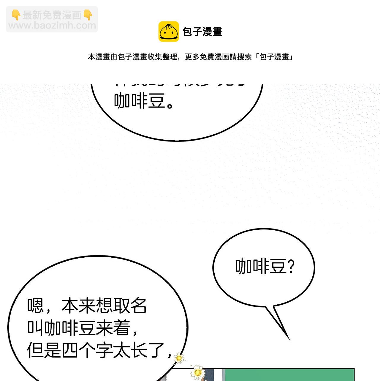 番外31 网络小说之花124
