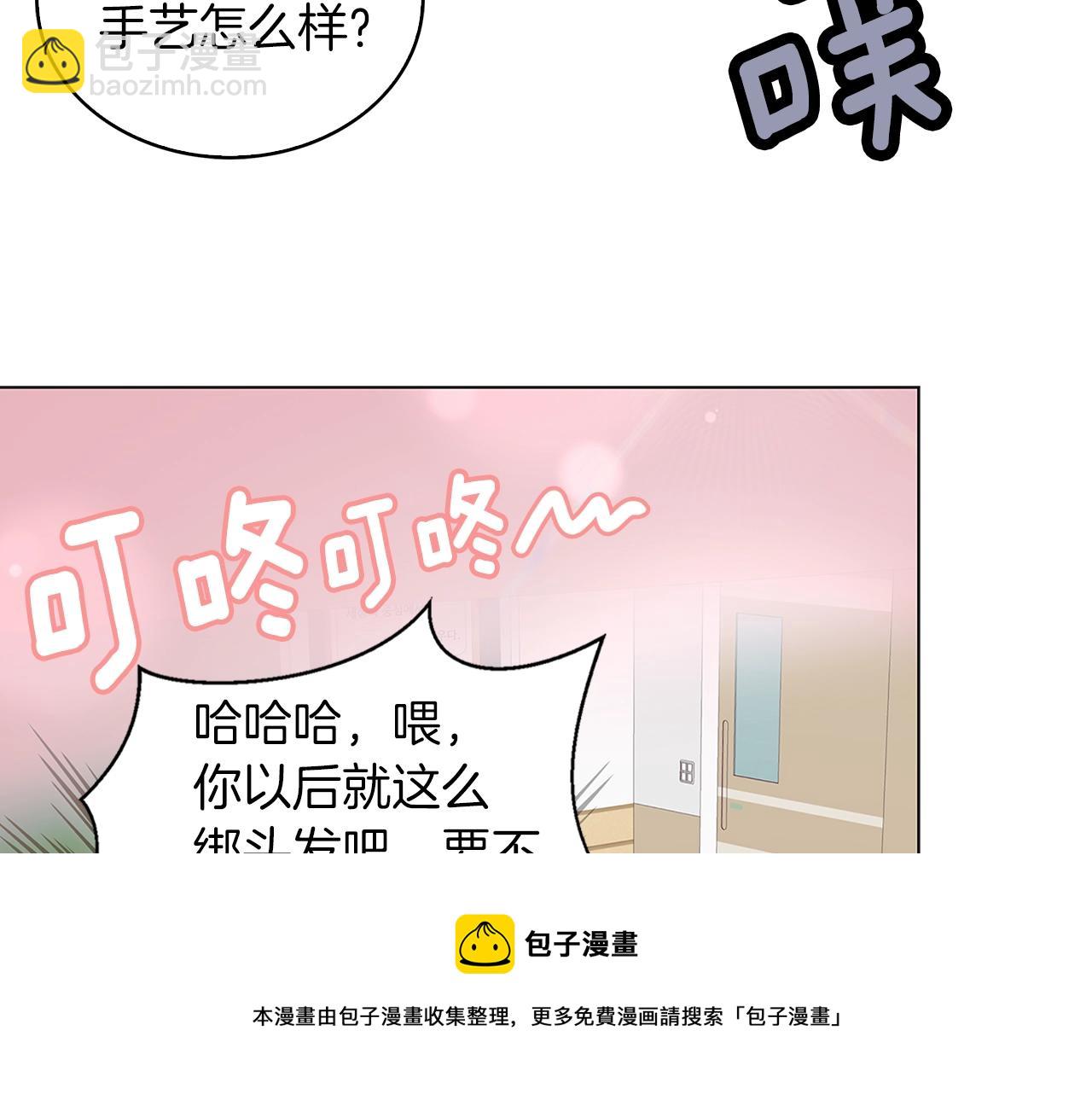 番外31 网络小说之花136