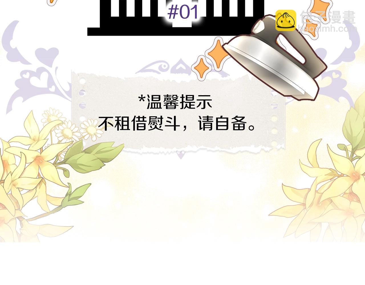 番外31 网络小说之花15