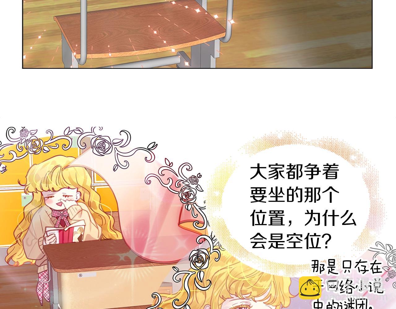 番外31 网络小说之花161