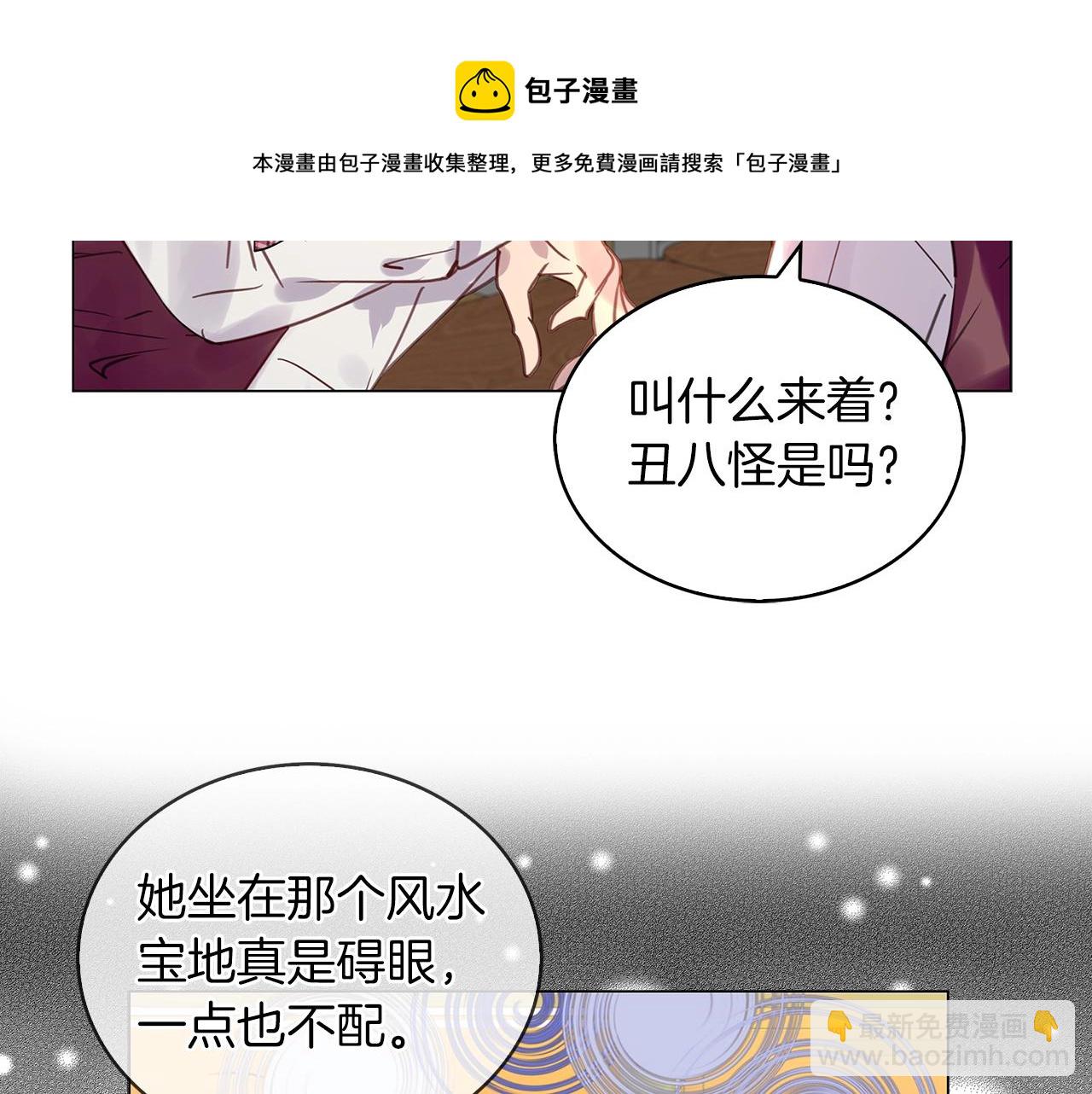番外31 网络小说之花172