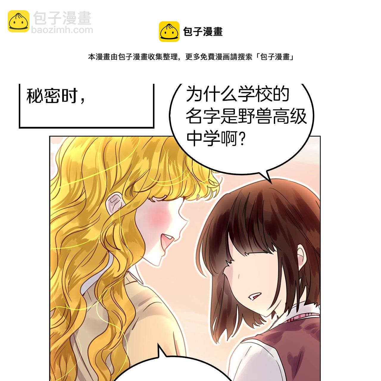 番外31 网络小说之花18