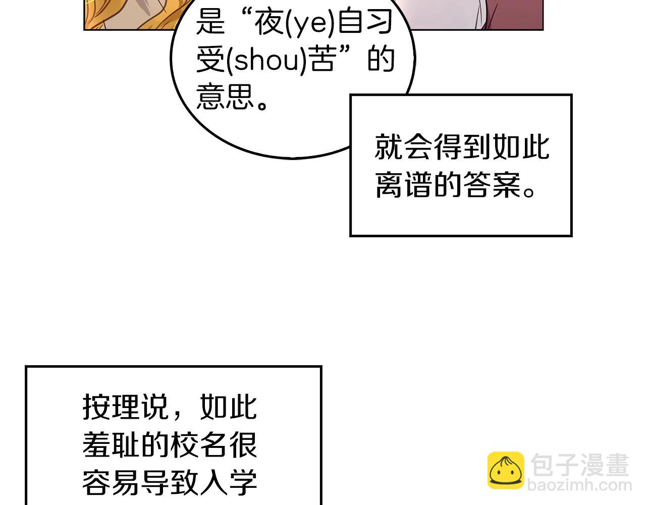 番外31 网络小说之花19