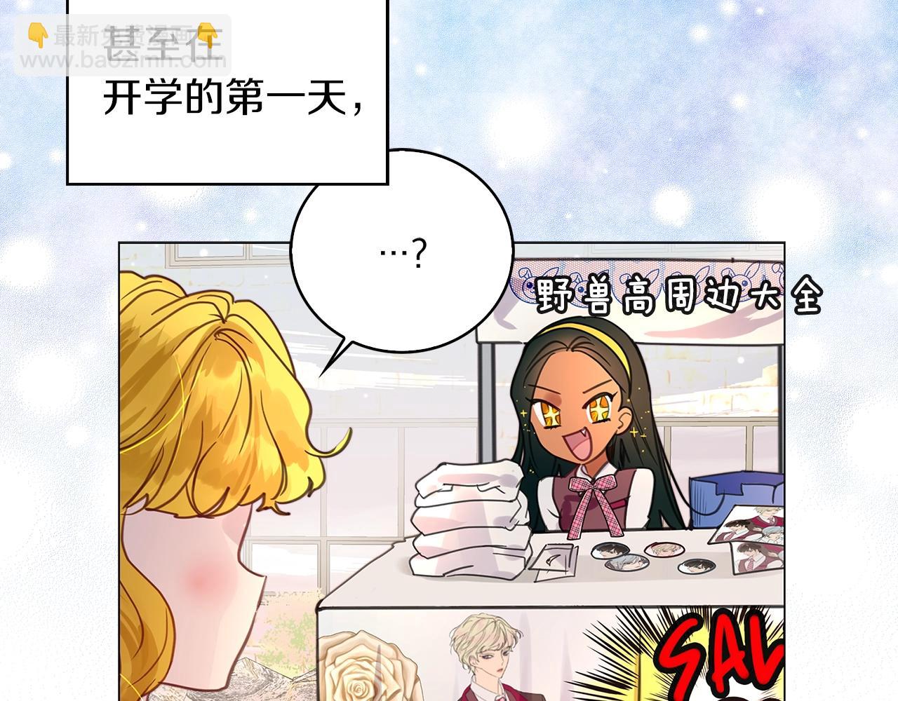 番外31 网络小说之花194