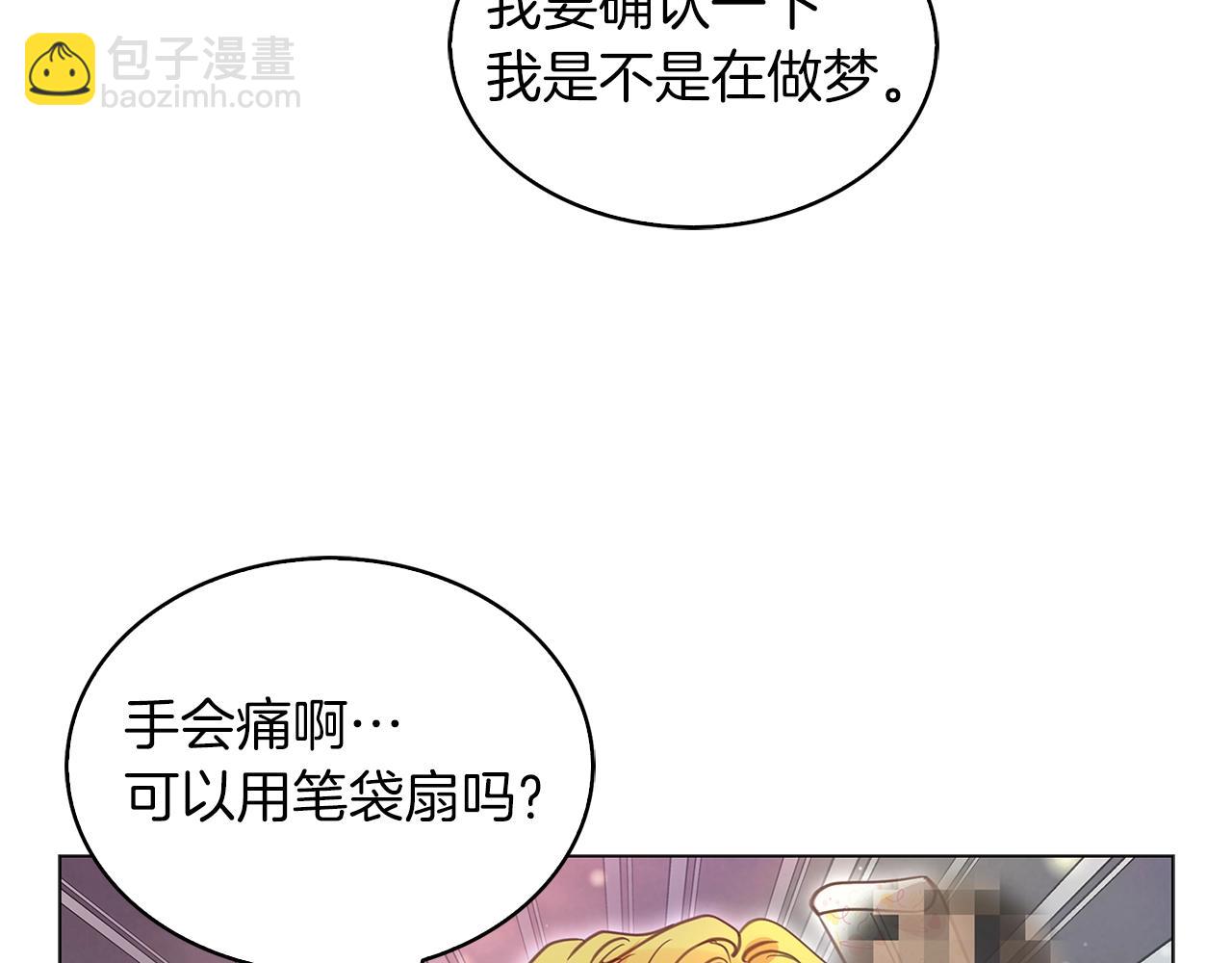 番外31 网络小说之花199