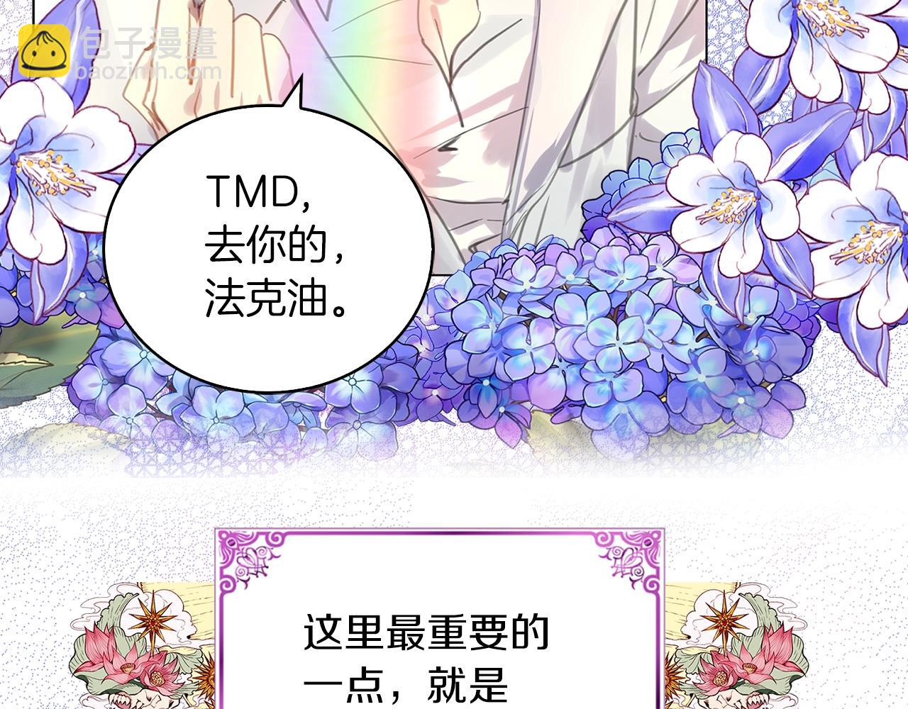 番外32 网络小说之花243