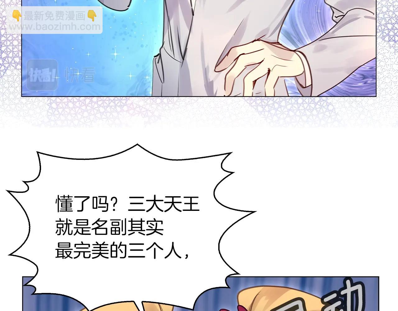 番外32 网络小说之花261