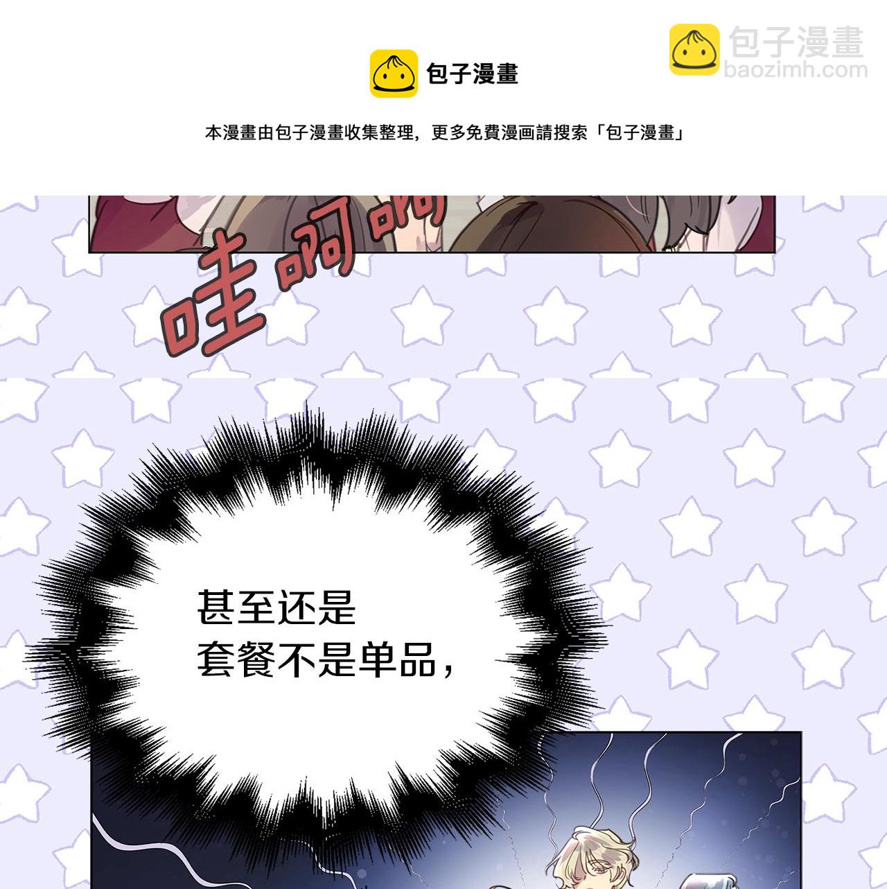 番外32 网络小说之花288